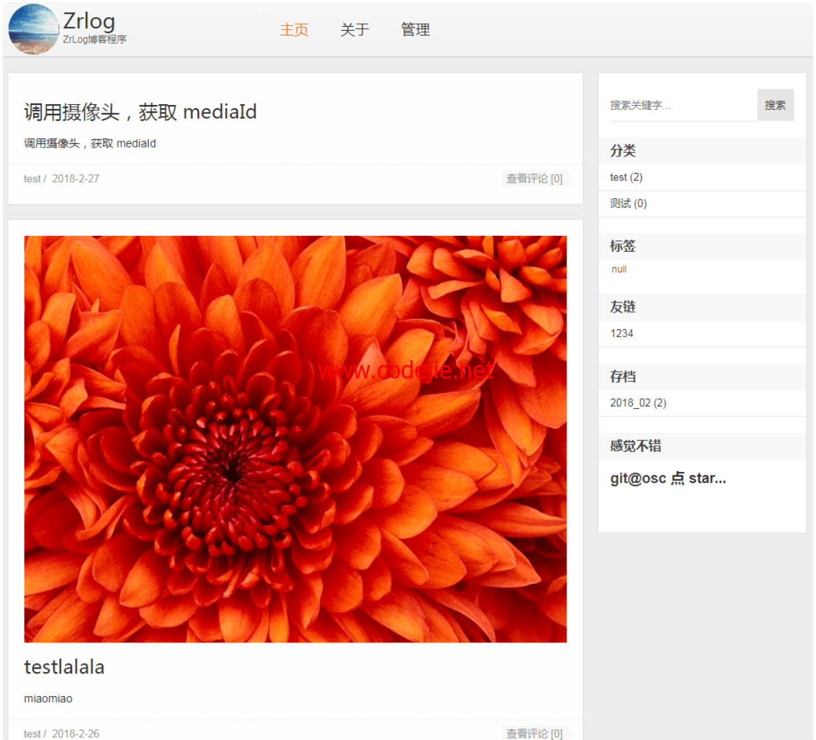 zrlog个人博客程序 v1.9.1 bulid0227