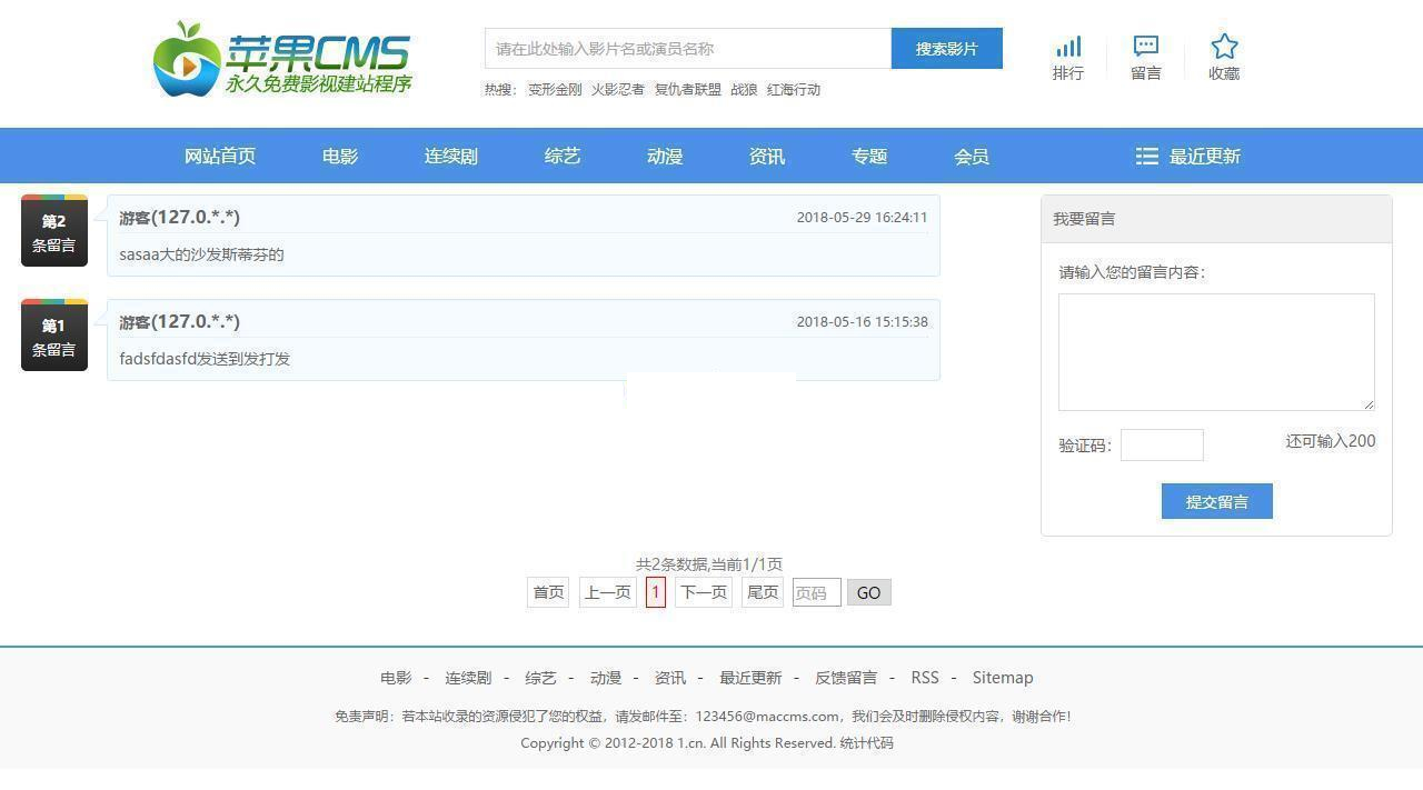 苹果CMS内容管理系统 v10 bulid2022.1000.3025