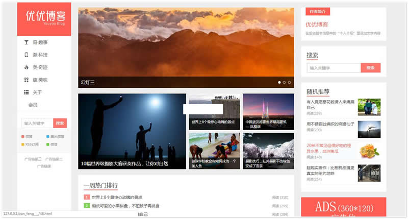 Youyou blog system v2.6 bulid1208