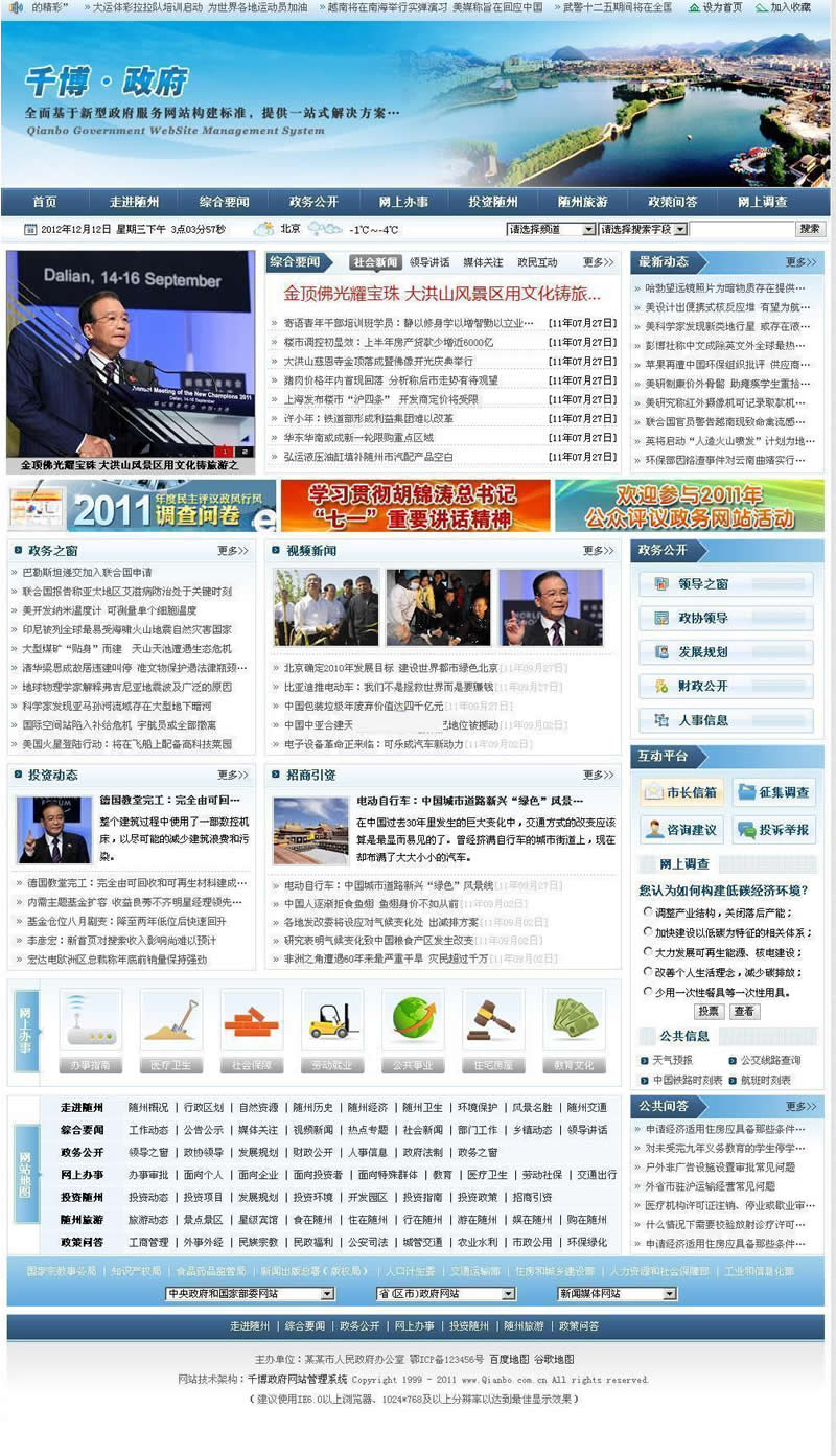 Qianbo Government Website Management System v2020 Build0415