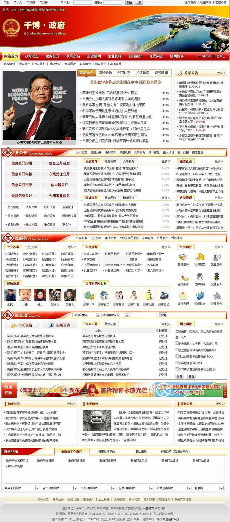 Qianbo Government Website Management System v2020 Build0415