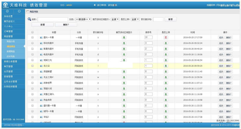 售卡卡盟商城 v1.0.0