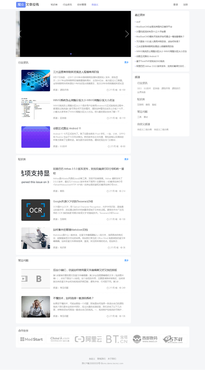 Mozhong article submission system v1.0.0