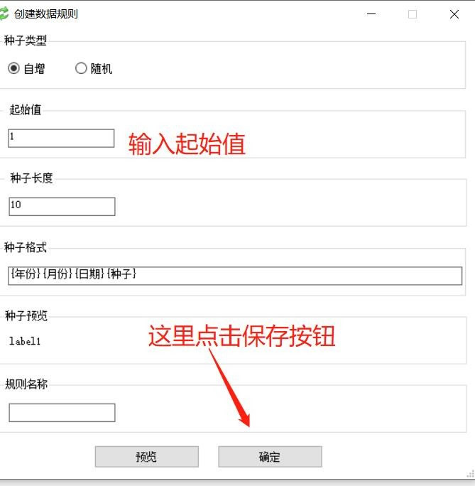 Little Shutong open source free QR code batch generation tool v1.0