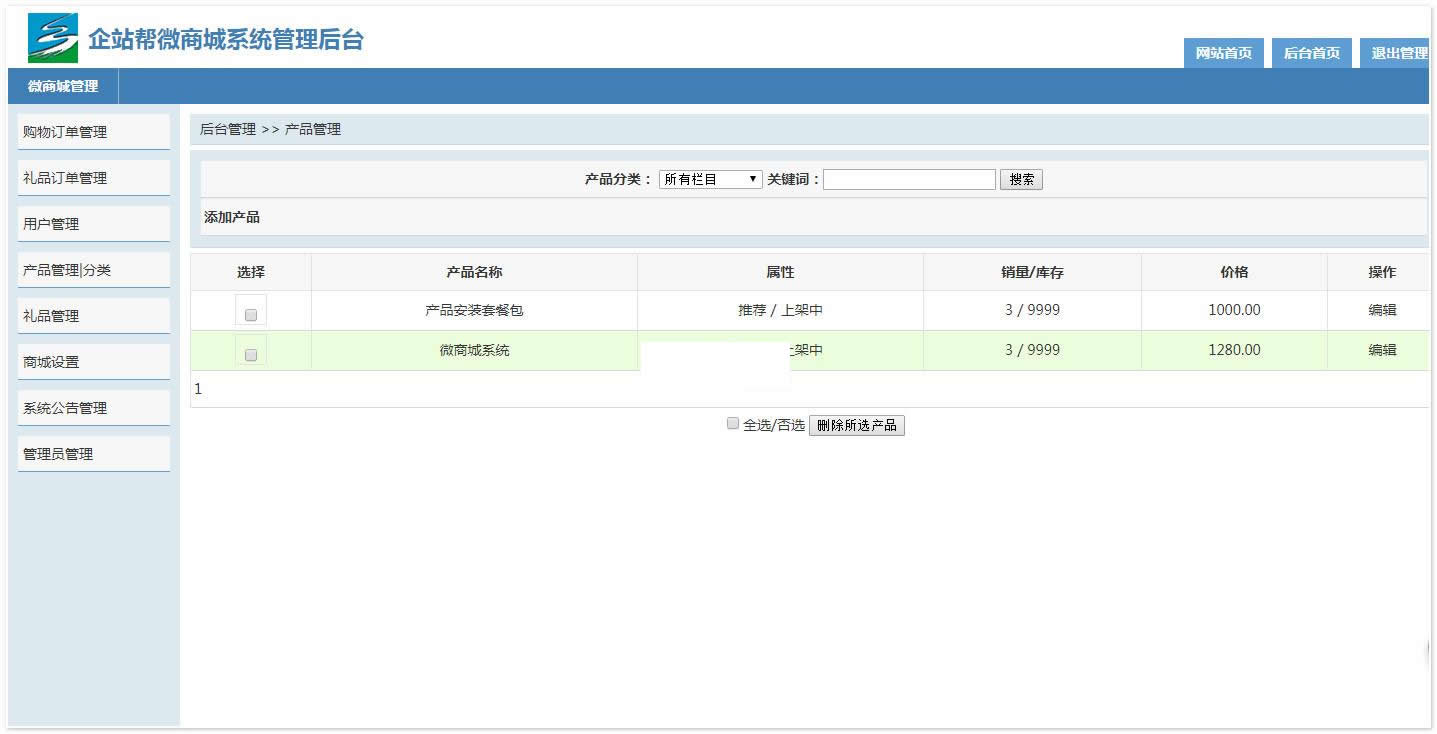 ระบบห้างสรรพสินค้าขนาดเล็ก Qizhanbang การเข้าถึงเวอร์ชัน v1.4