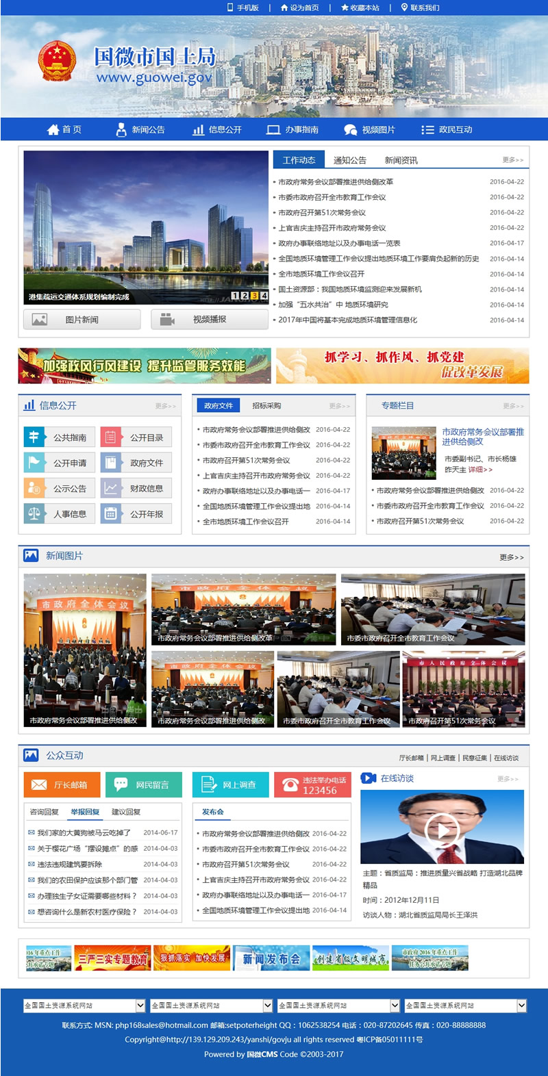 Guowei CMS government website system