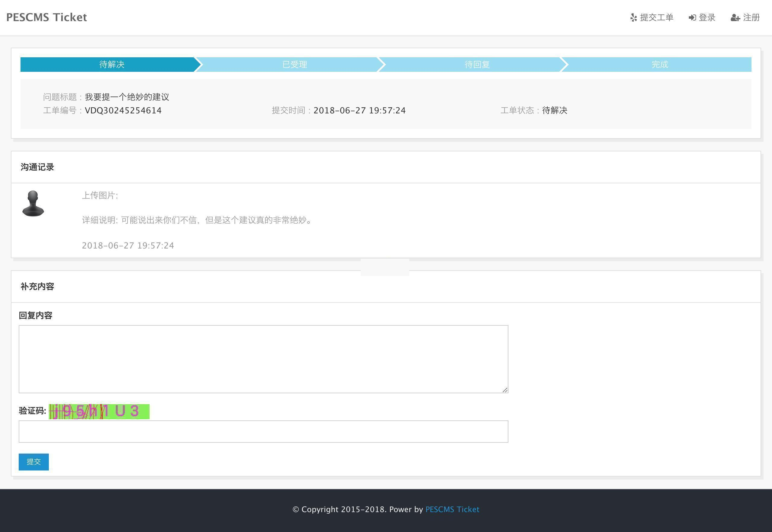 PESCMS 티켓 고객 서비스 작업 주문 시스템 v1.3.12