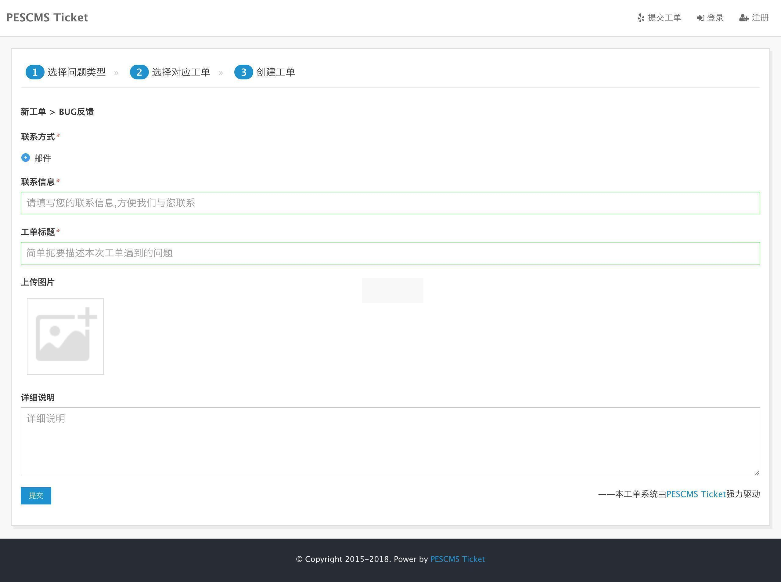 PESCMS 티켓 고객 서비스 작업 주문 시스템 v1.3.12