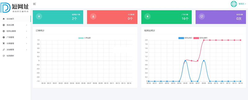 闪灵短链-微信QQ域名防拦截系统 v1.0 build20211018