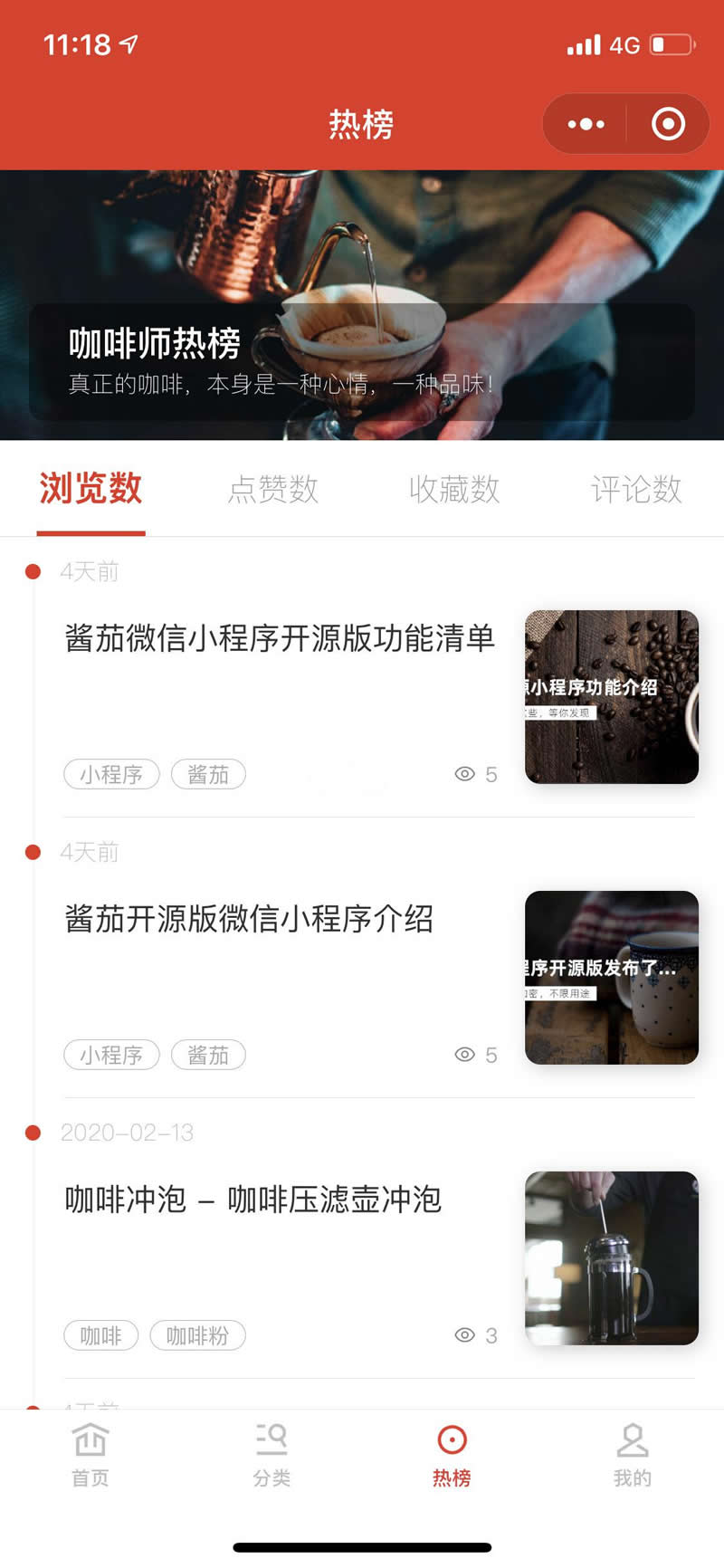 酱茄WordPress小程序开源版源码 v1.5.5