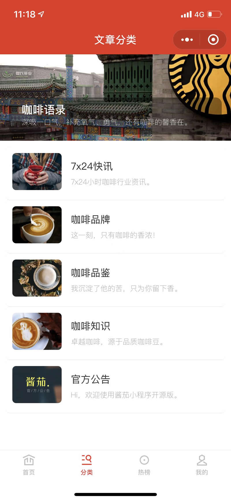 酱茄WordPress小程序开源版源码 v1.5.5