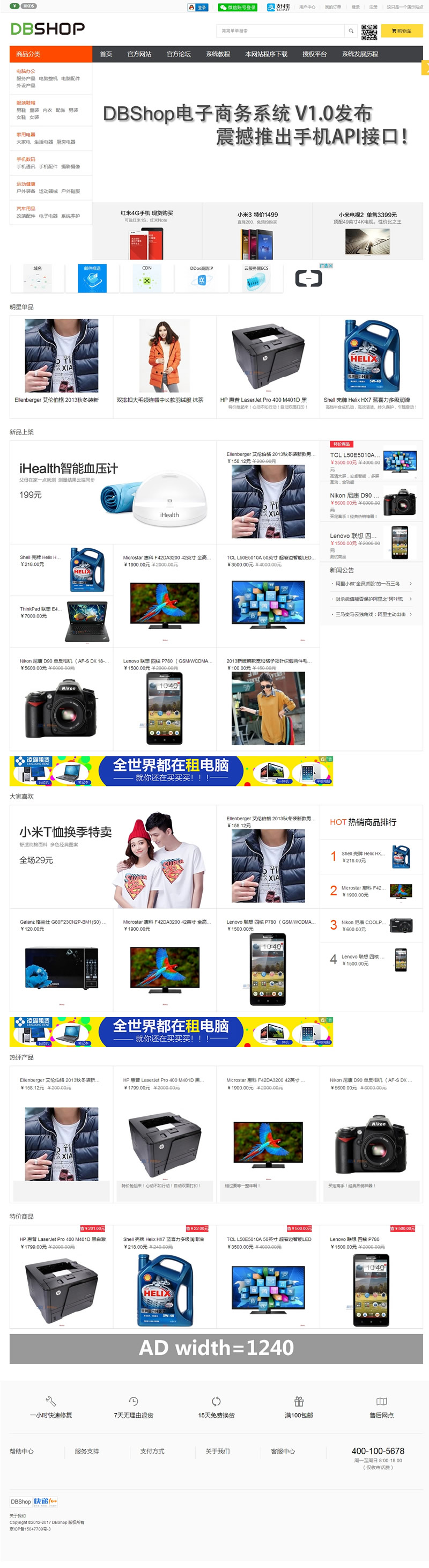 iWebShop 오픈소스 몰 시스템 v5.10.210707