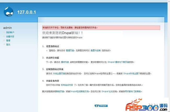 Drupal内容管理系统 v9.1.13