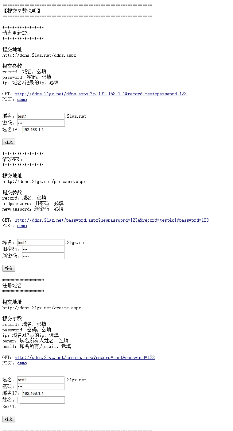 Servidor de nome de domínio dinâmico ddns v2.02 suporta host virtual IIS