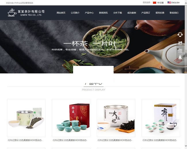 Web Exhibition PHP Sino-British foreign trade corporate website black style v6.9