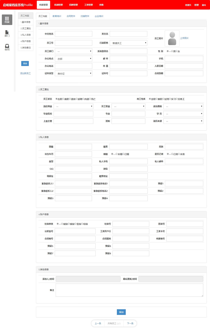 Файловая система сотрудников Daystar ProfileV17.5