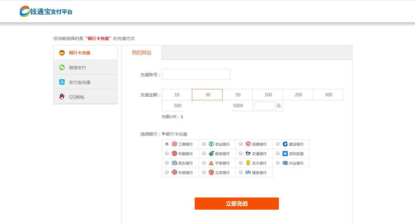 Programa de pagamento automático de interface de pagamento de três partes v1.0