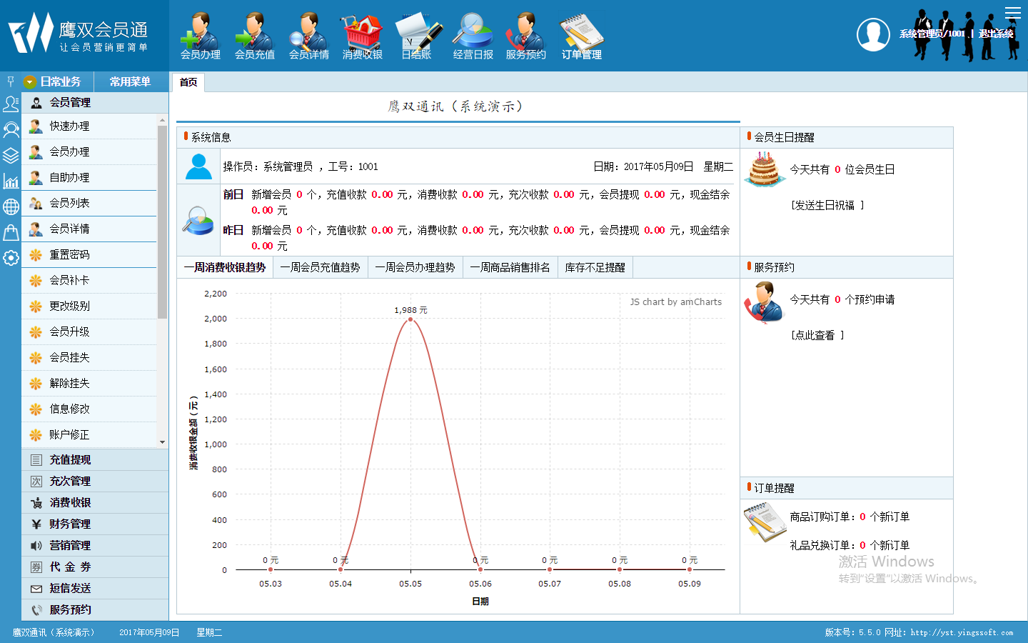 이글 더블 회원 패스 v5.5