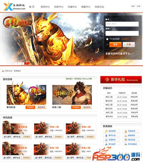 نظام منصة تشغيل ألعاب الويب Xinyou v3.5