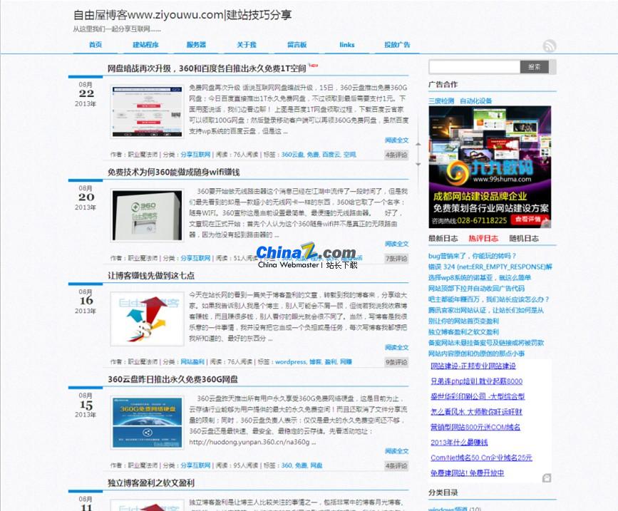 wordpress simplified Chinese v5.8