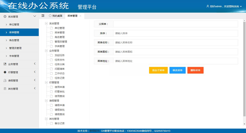 Xinxiang OA office system v1.0