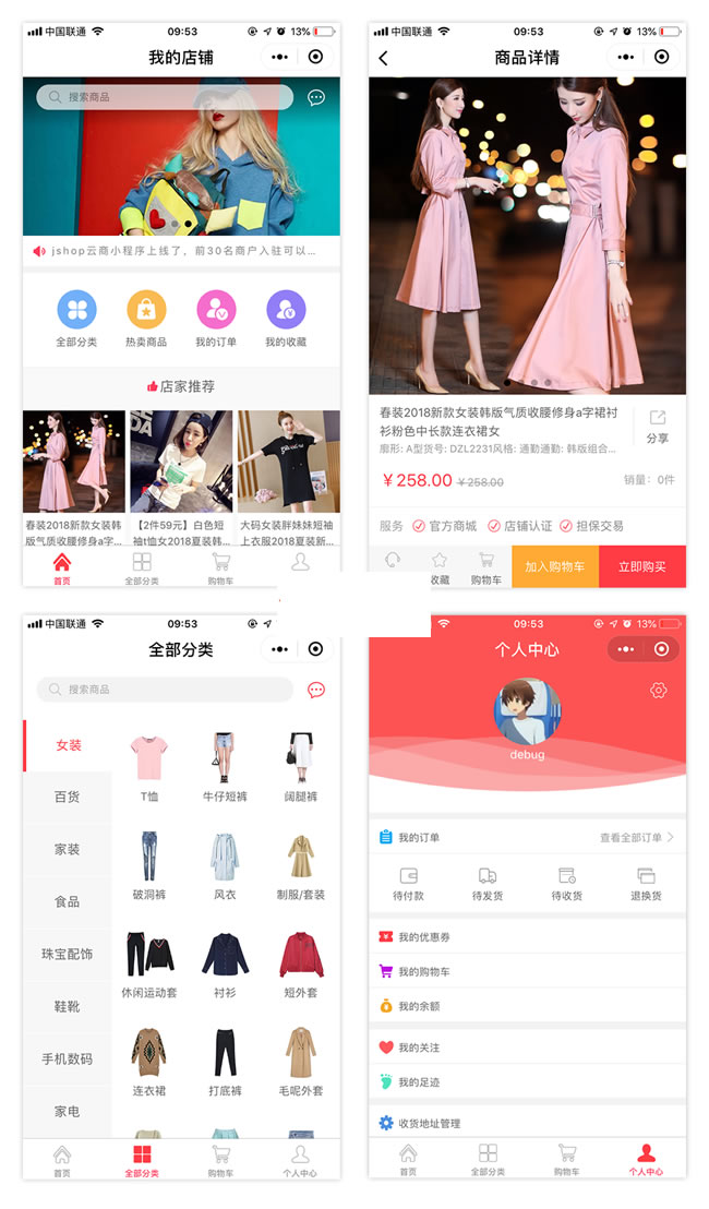 Jshop小程序商城 v2.7.0