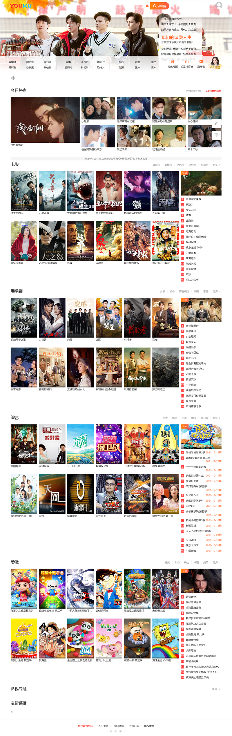 Pinyou Film and Television CMS System v2.4