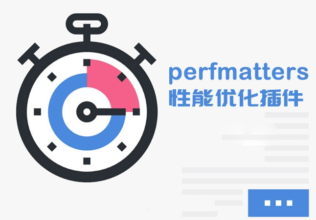 البرنامج المساعد لتحسين WordPress: Perfmatters v1.8.0