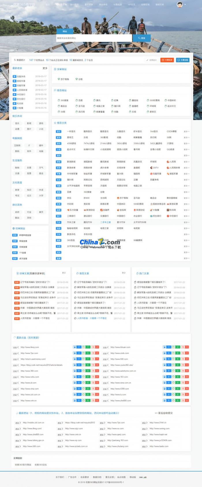 优客365精华版商业版 v1.1.6