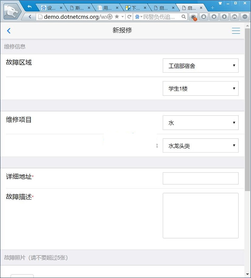 Daystar WeChat-Reparaturberichtssystem v30.0