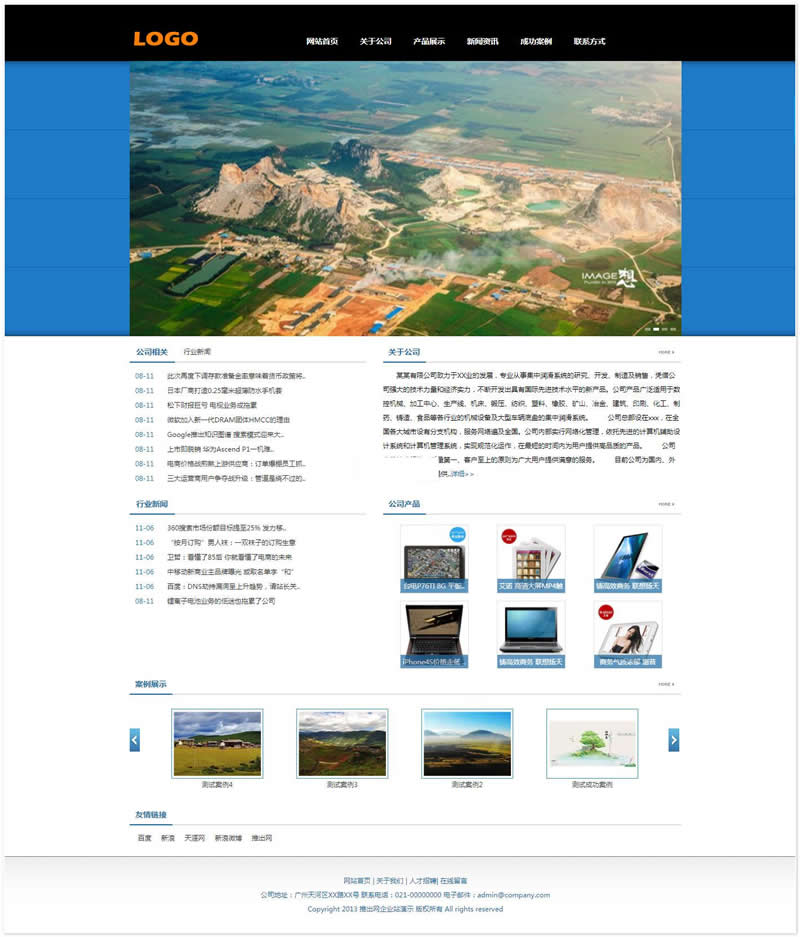 Tuiwang enterprise website system v1.5