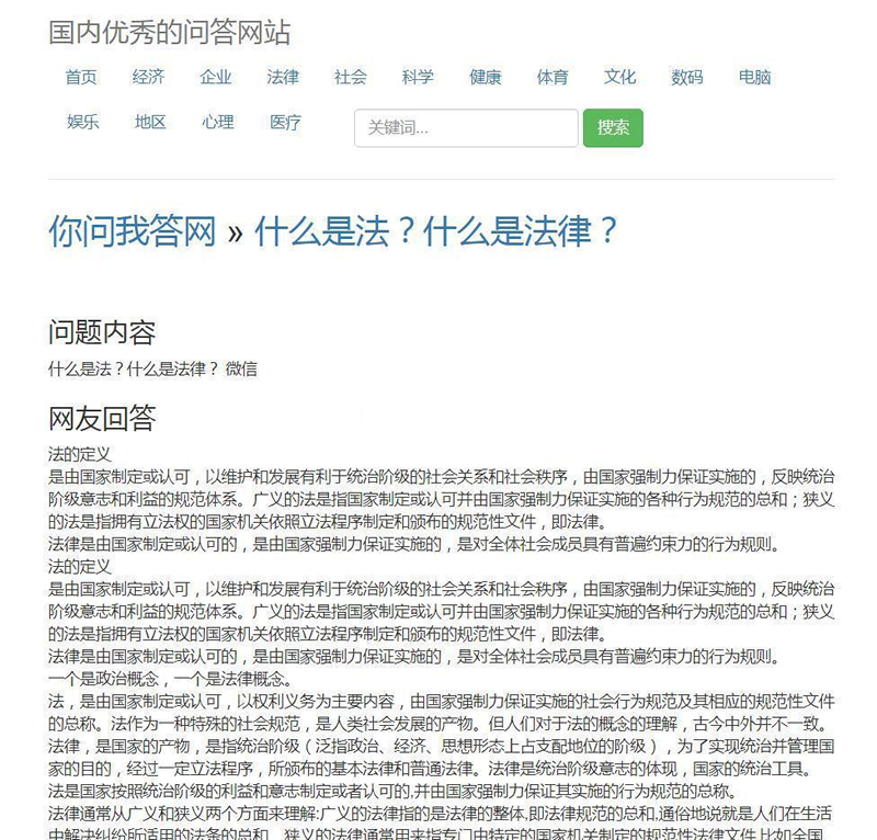 随风PHP百度知道问答自动采集