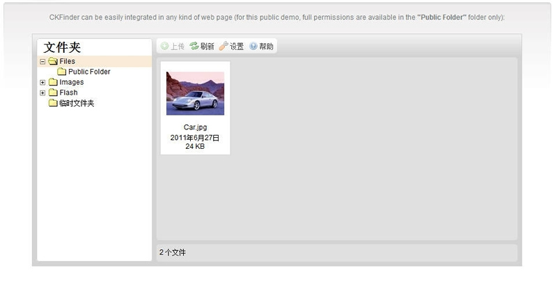 CKFinder 文件管理器 v3.4.4 for asp.net
