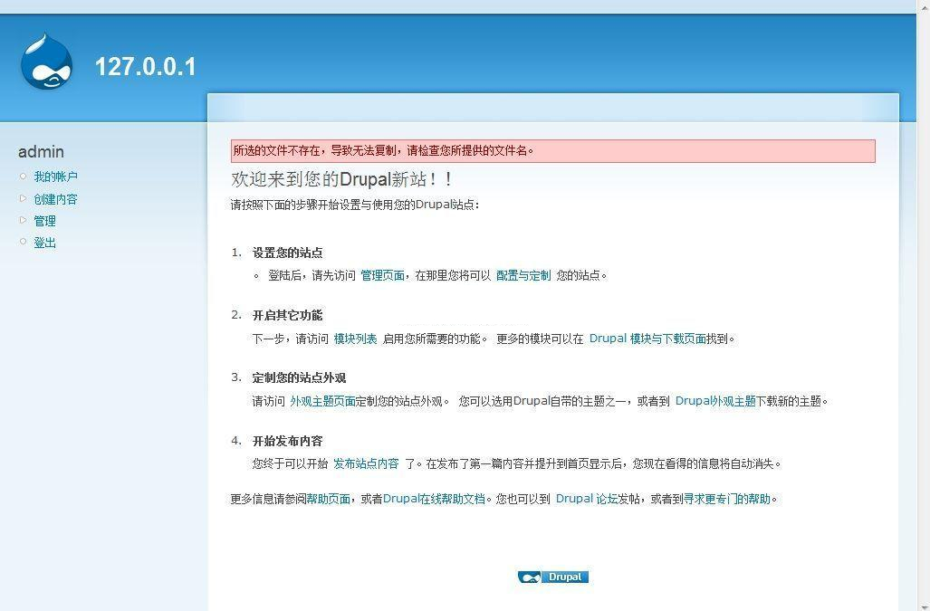 Drupal开源内容管理系统 v9.2.6