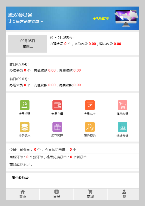 鷹雙會員通v5.5.4