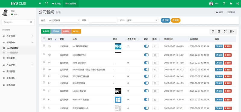 SIYUCMS企业网站系统 v6.1.6