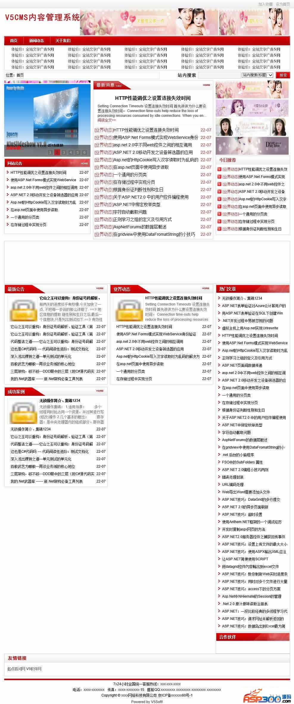 Sistema de gestión de sitios web empresariales V5CMS 4.3.0