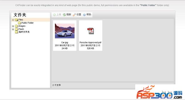 CKFinder 文件管理器 v3.4.1 for asp.net