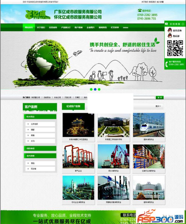 Grcms website building system v2.3