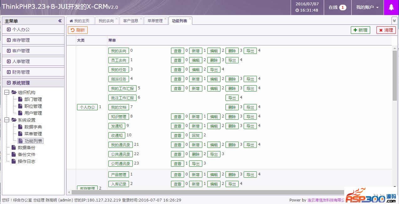 Grcms website building system v2.3