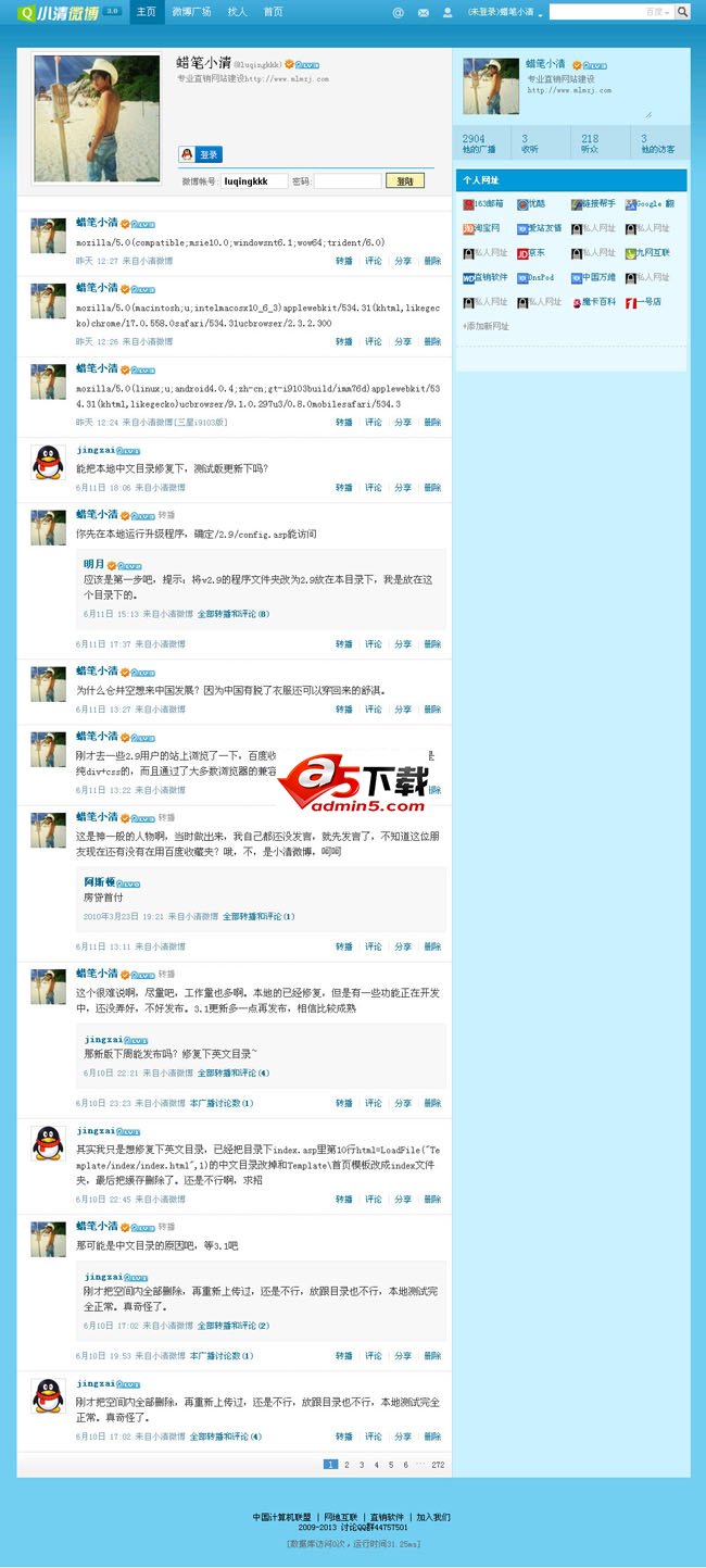 Xiaoqing Weibo (เดิมชื่อ Baidu Favorites) v3.1