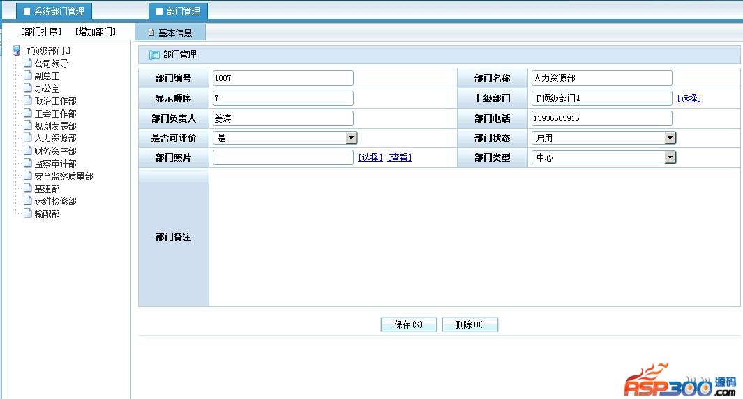 Yosuo work task system V6.3.3