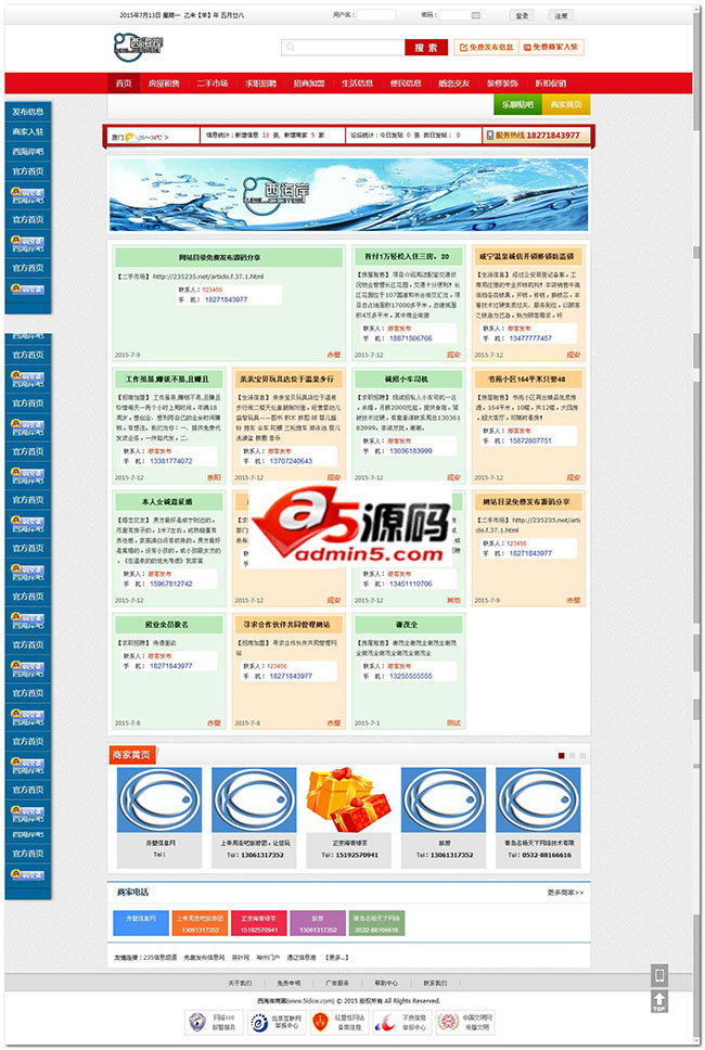 Small information classification network download v1.0