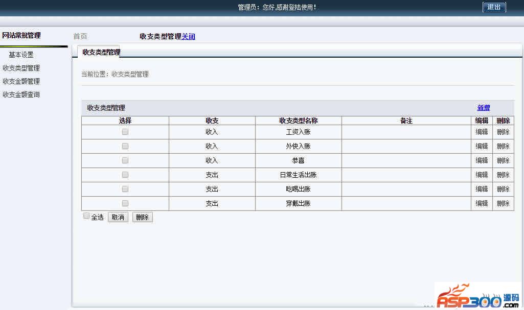 3단계 금융수입관리시스템 1.0