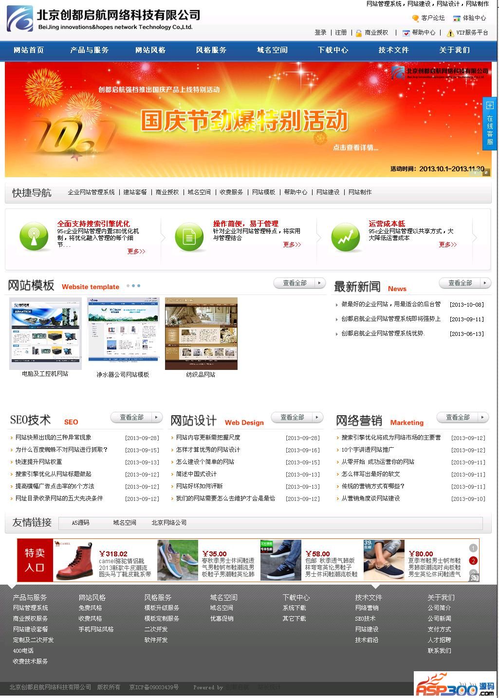 Chuangdu Qihang Enterprise Website Management System v3.5