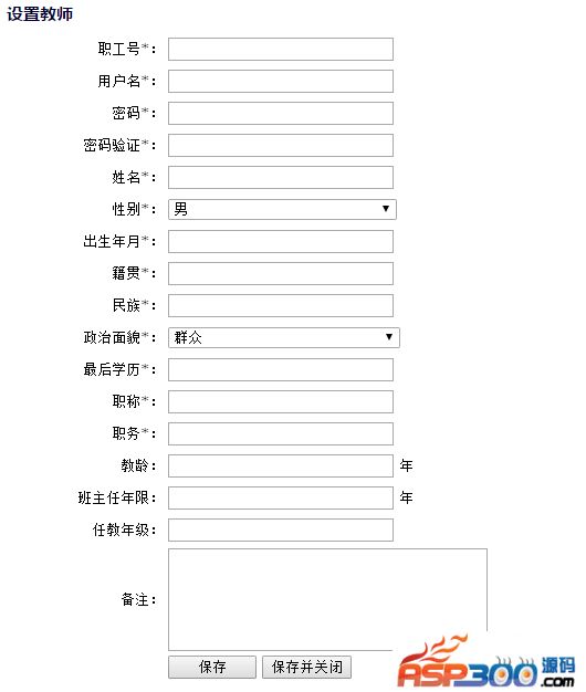 25175学校教务档案管理系统2.0