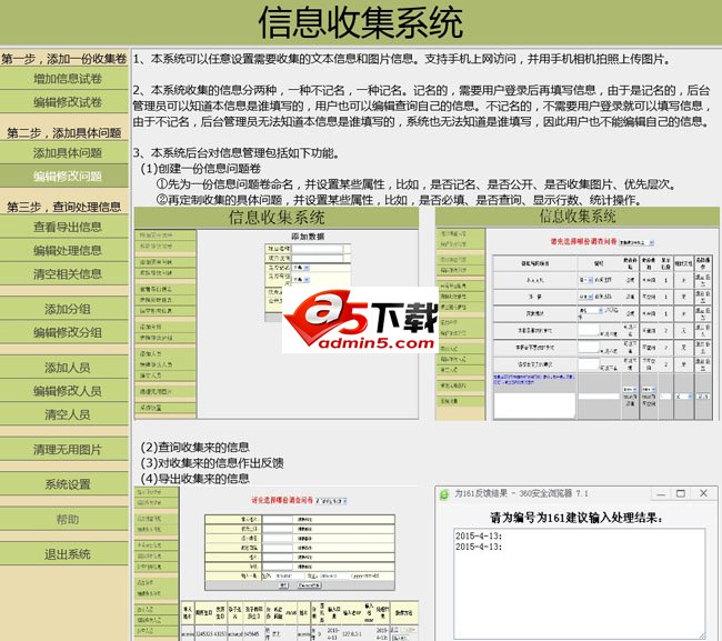 网上招生报名系统 v2.2.1