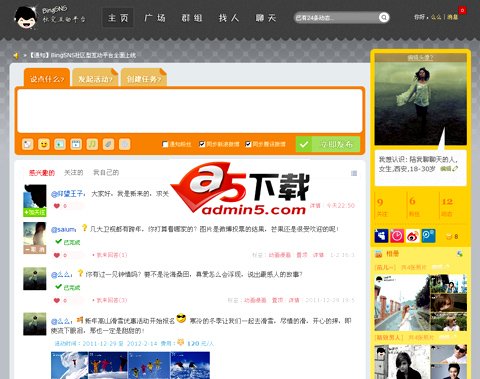 BingSNS social interaction platform v1.0 V Community Edition