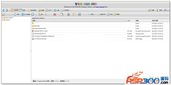 HTTP Commander 网文件经理 v3.2.0