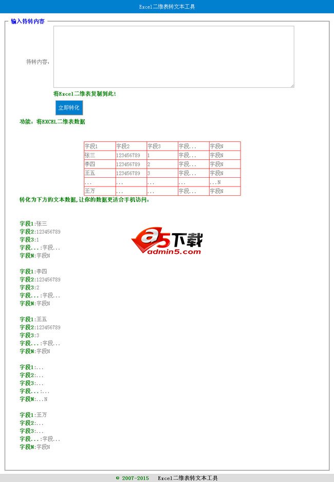 Excel two-dimensional table to text tool v1.0